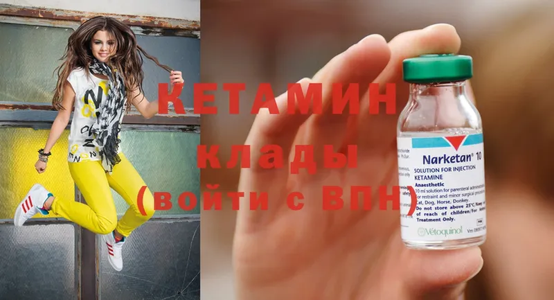 КЕТАМИН ketamine  наркошоп  Белореченск 